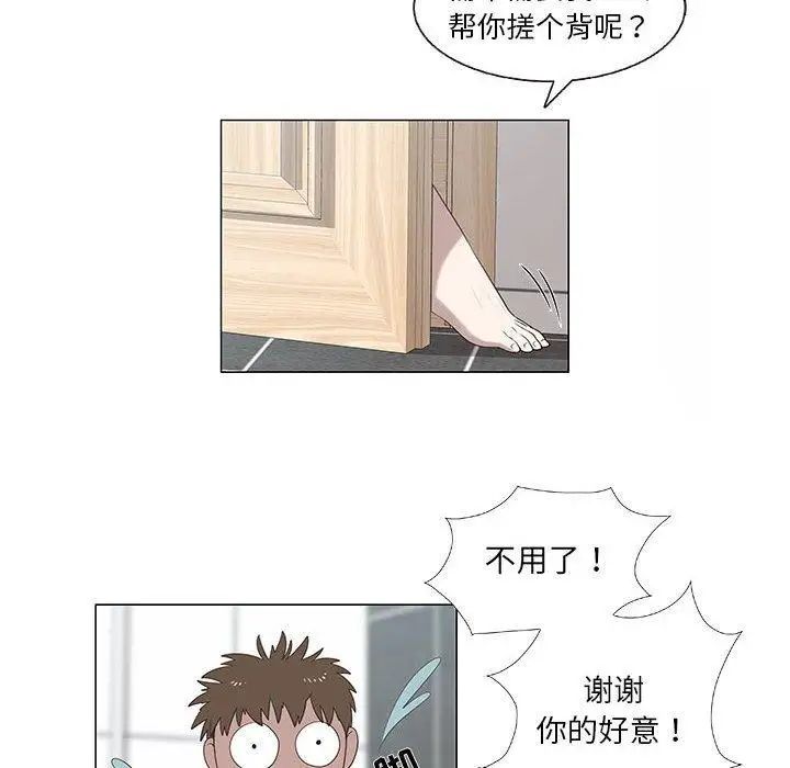 女人村的男老師第6话