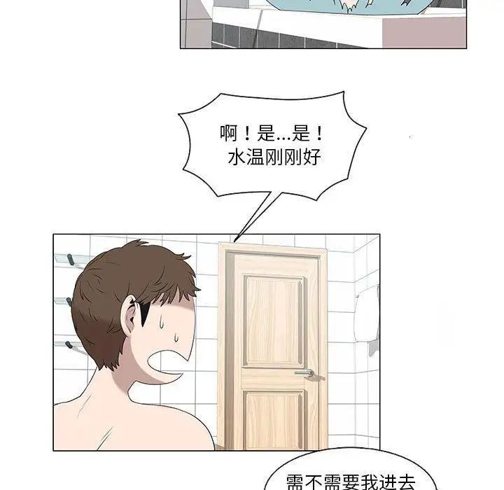 女人村的男老師第6话