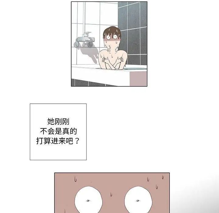 女人村的男老师第6话