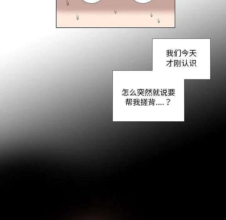 女人村的男老師第6话