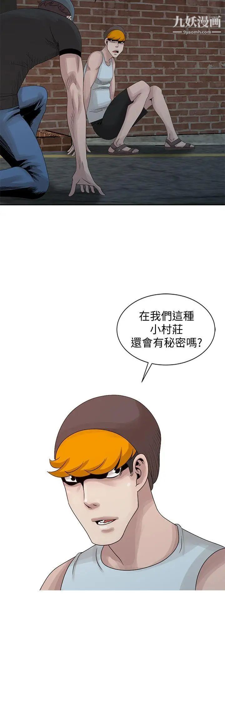 嘘!姊姊的诱惑第19话-秘密同学会