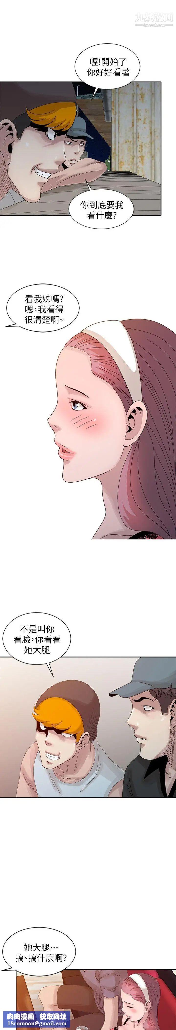 嘘!姊姊的诱惑第19话-秘密同学会