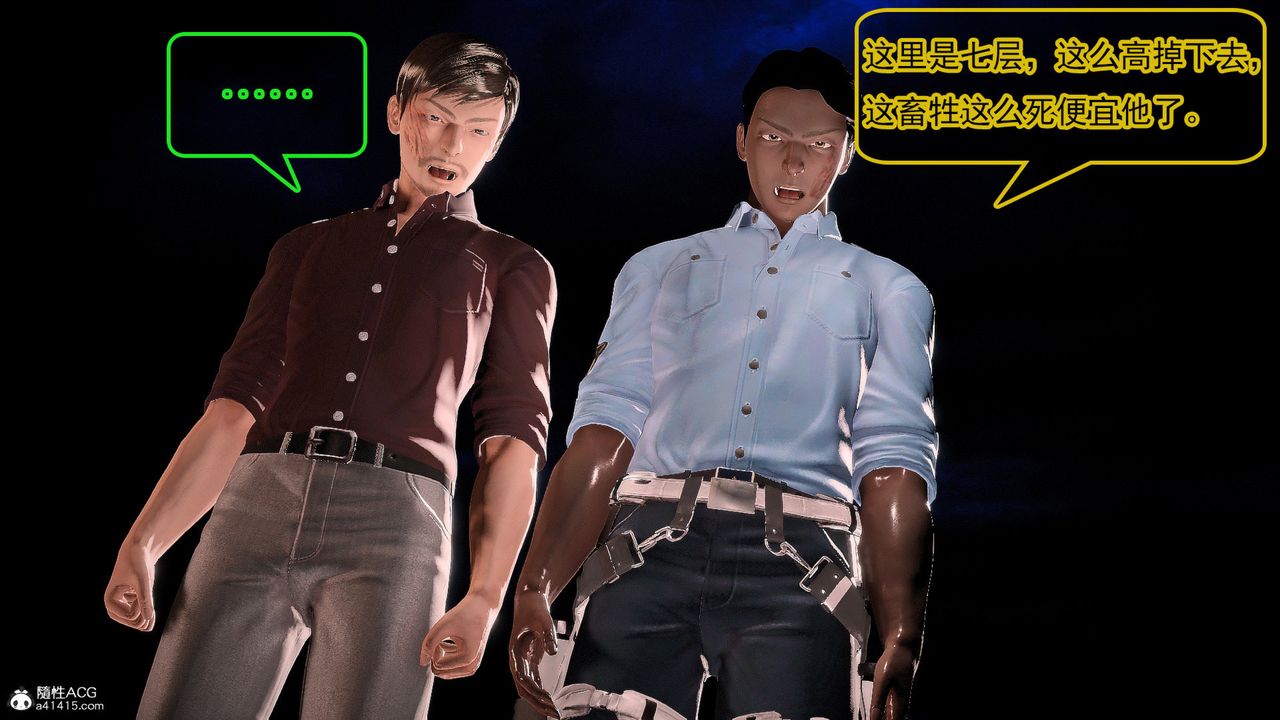 [3D]冰峰魔恋第56话