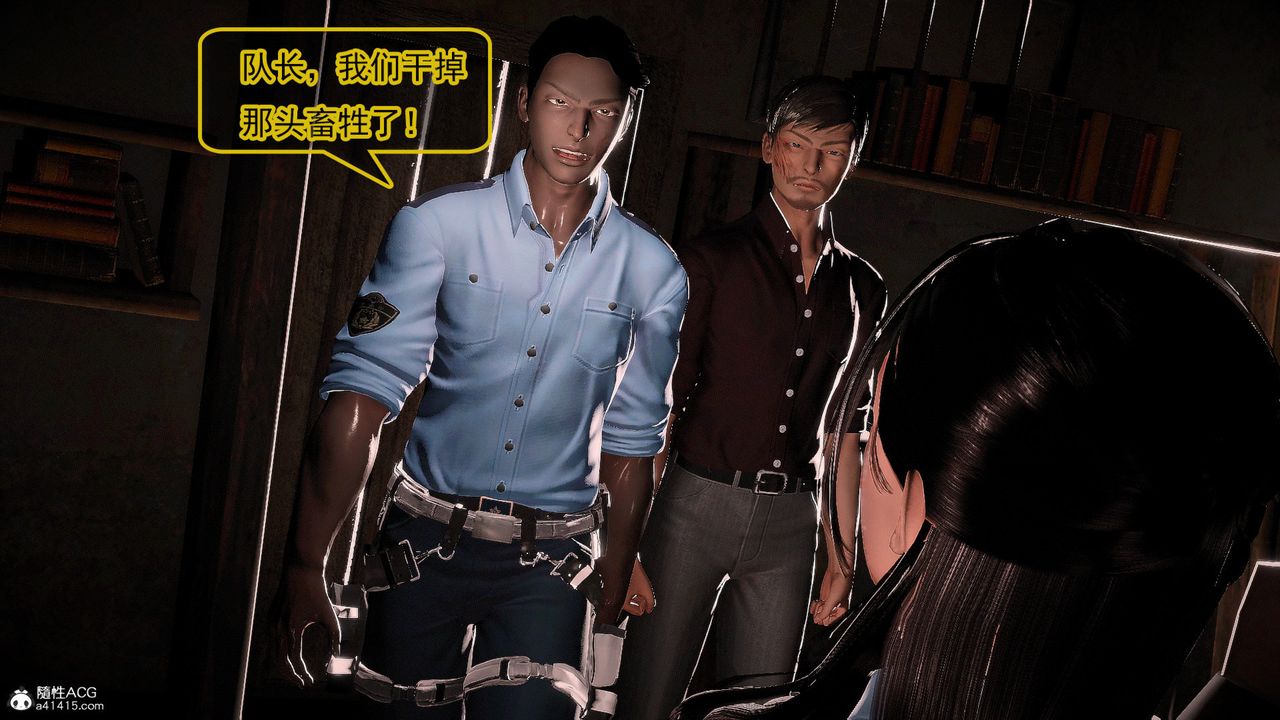 [3D]冰峰魔恋第56话