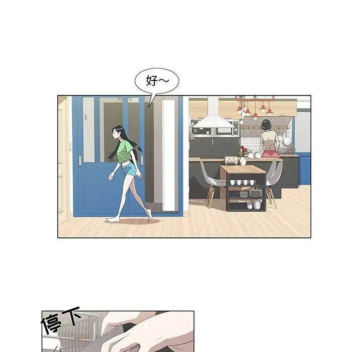 女人村的男老師第6话