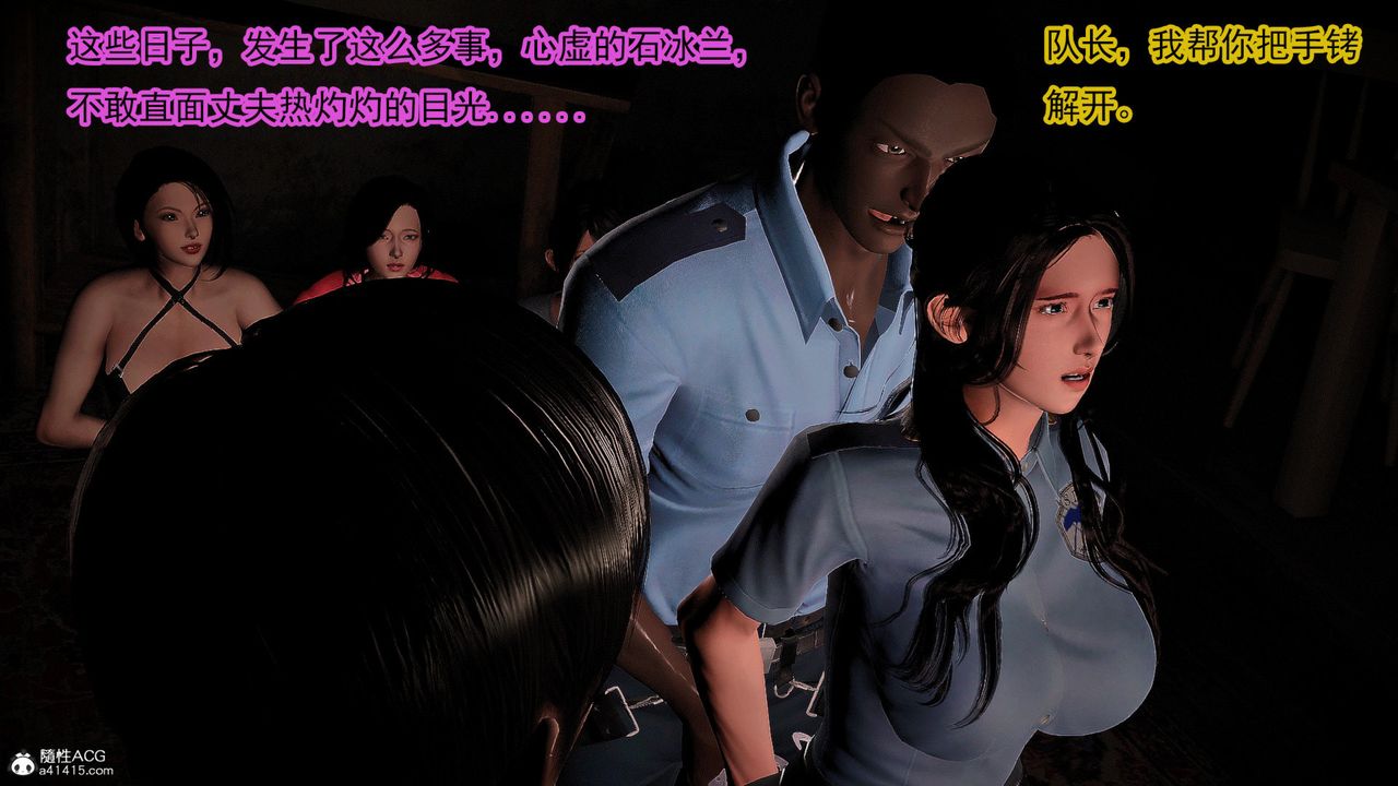 [3D]冰峰魔恋第56话