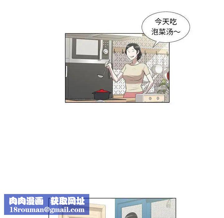 女人村的男老师第6话