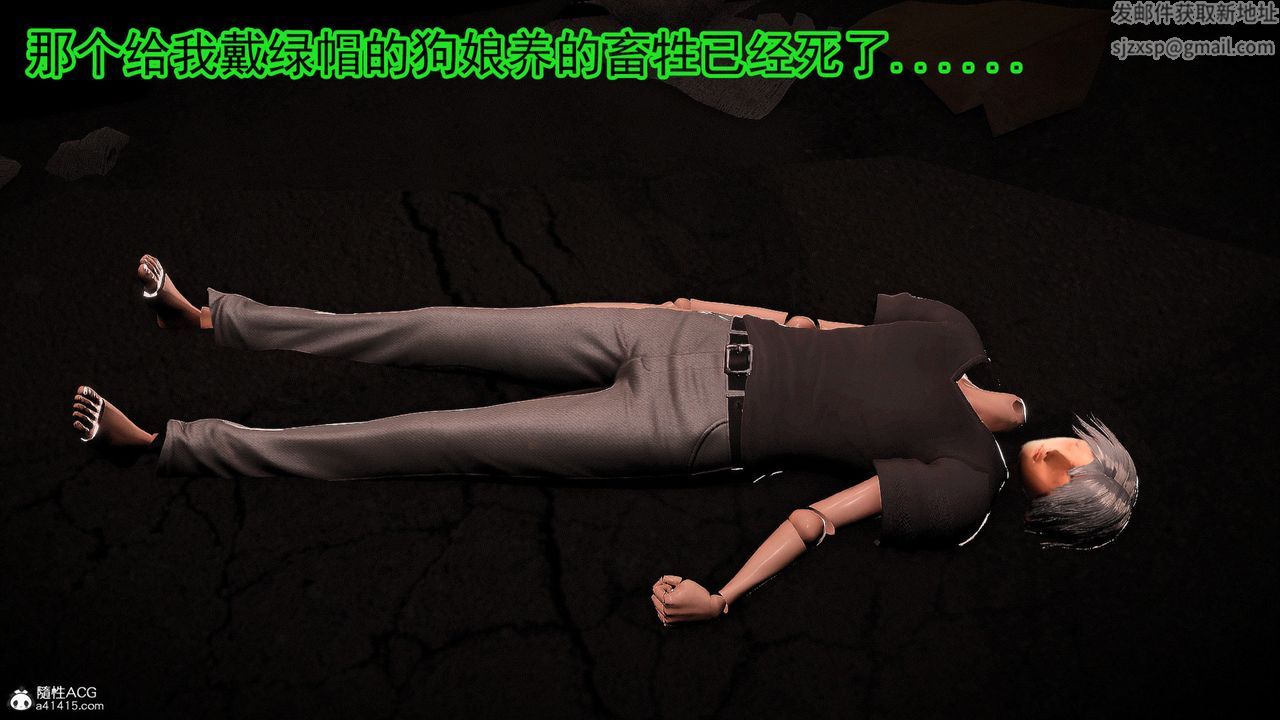 [3D]冰峰魔戀第56話