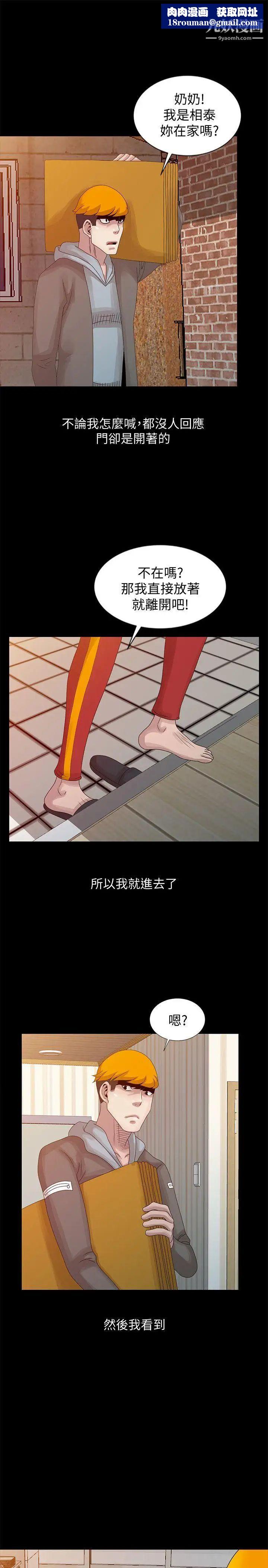 嘘!姊姊的诱惑第20话-呼呼大睡的姊姊