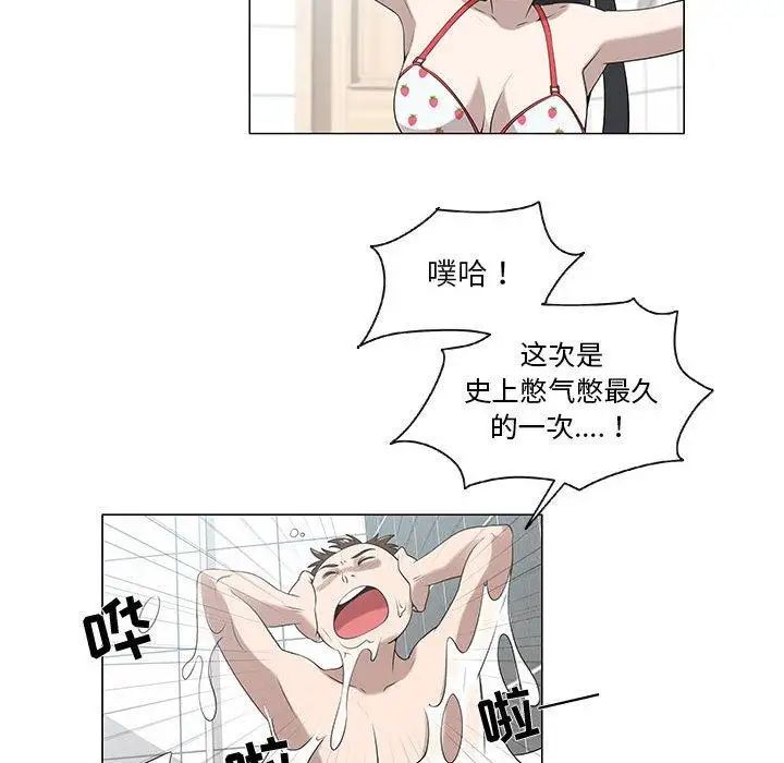 女人村的男老師第6话