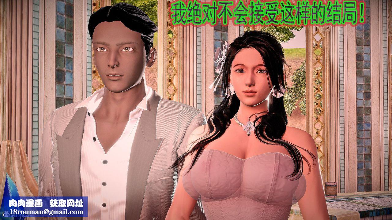 [3D]冰峰魔恋第56话