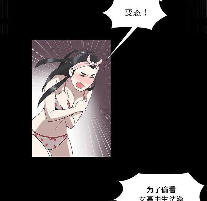 女人村的男老师第6话