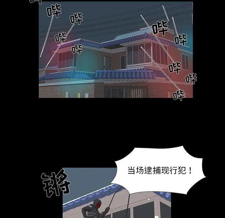 女人村的男老師第6话