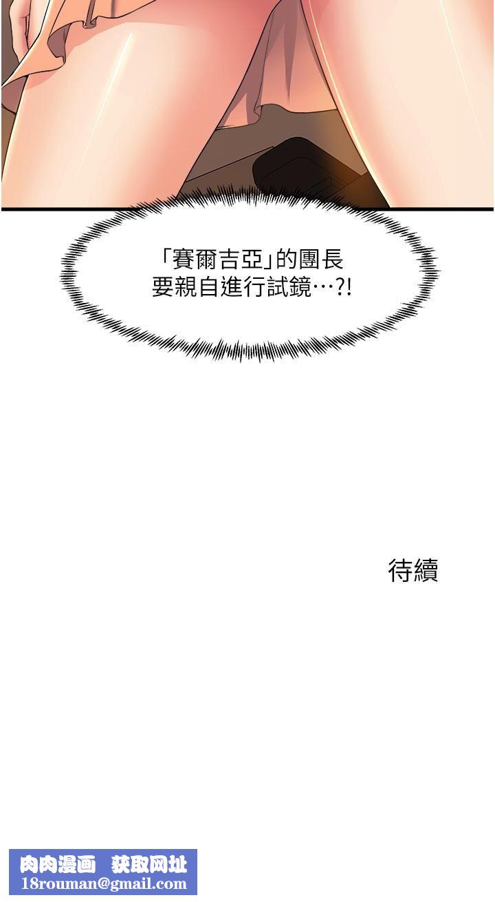 舞蹈系学姊们第53话-女友是精液强盗