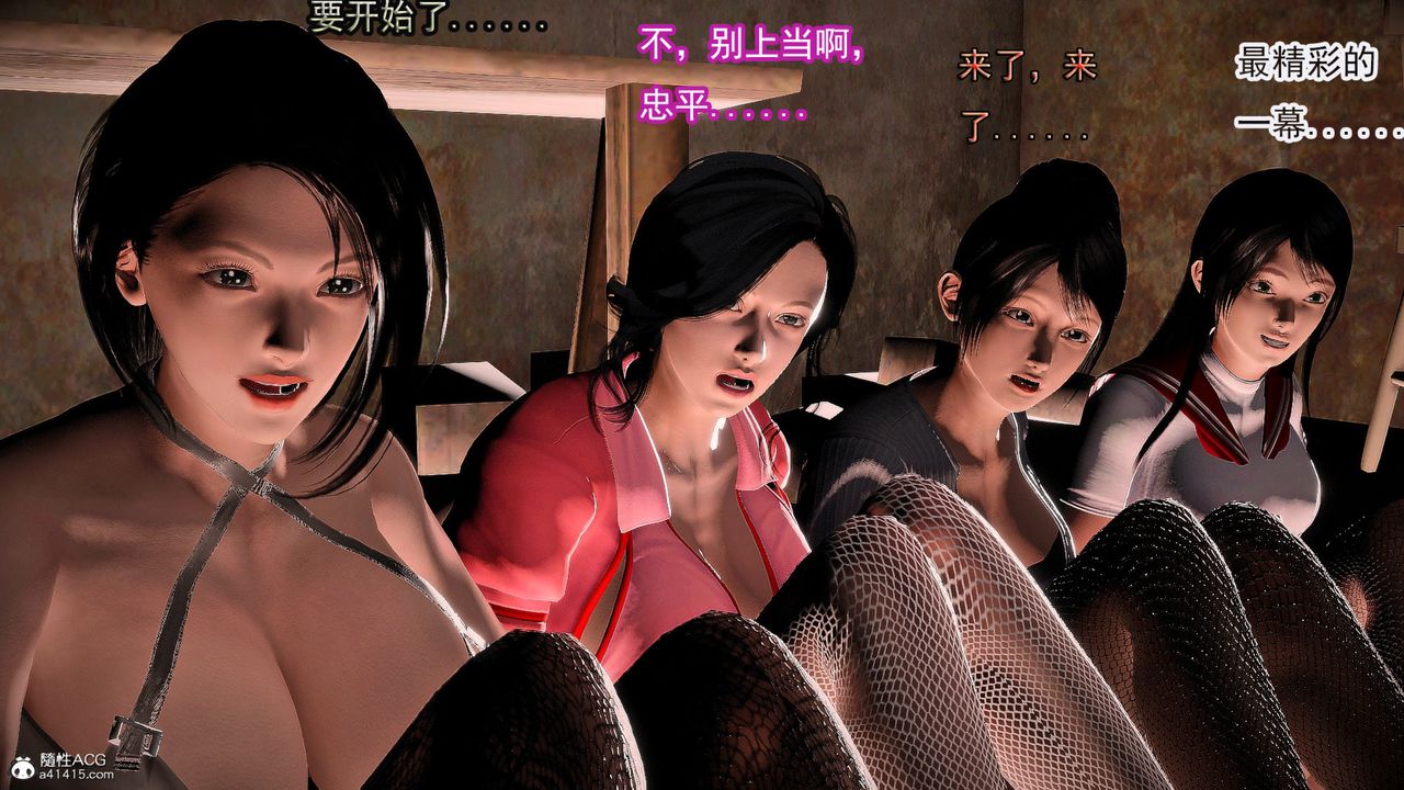 [3D]冰峰魔戀第56話