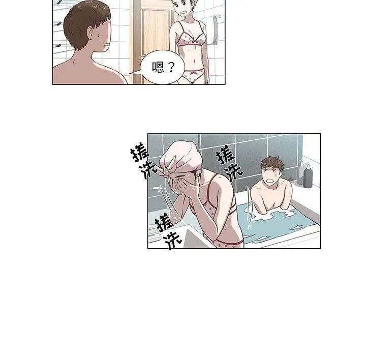 女人村的男老師第6话