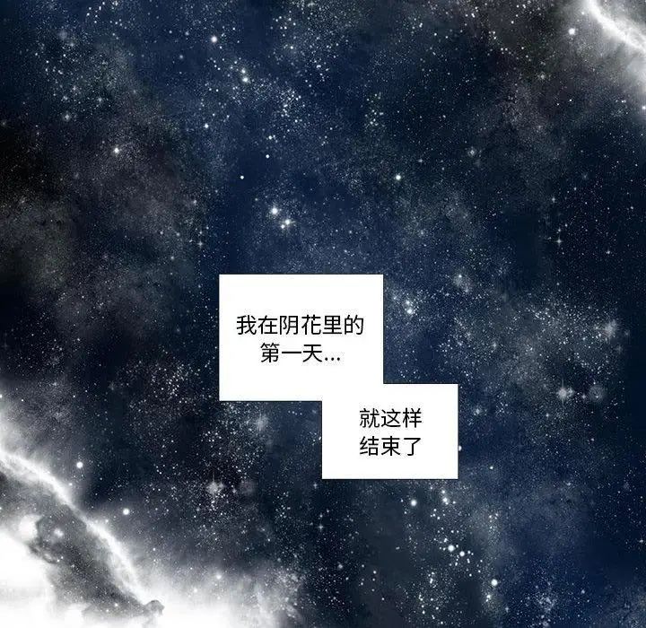 女人村的男老师第6话