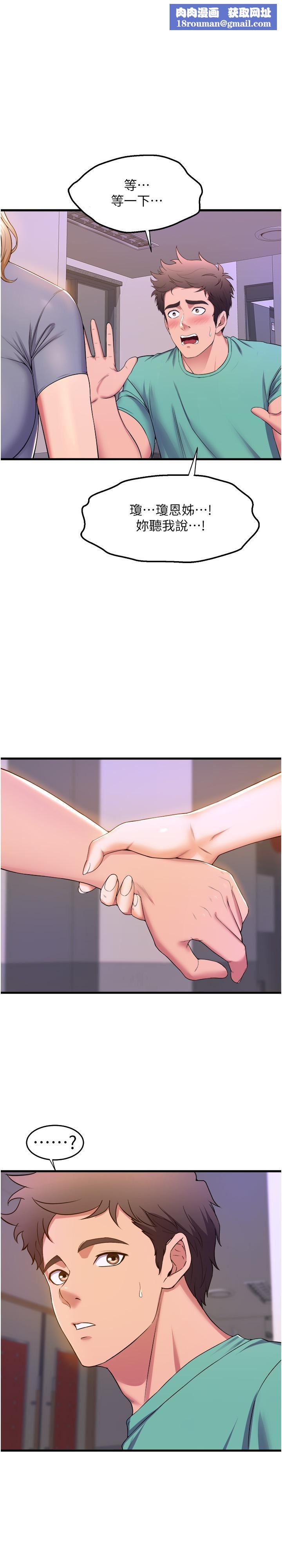 舞蹈系学姊们第54话-露馅的秘密交往