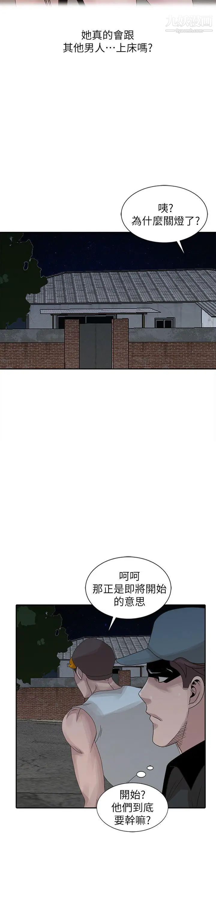 嘘!姊姊的诱惑第21话-不愿相信的淫乱秘密