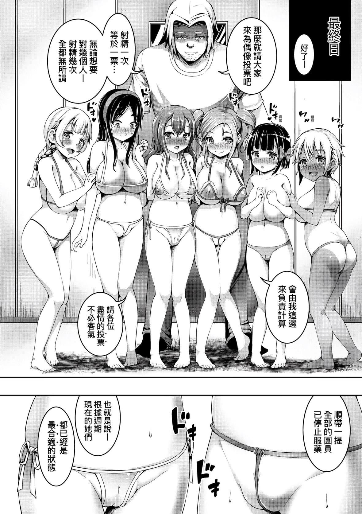 [しょうさん坊主]SmileyPiXies〜JSアイドル达は夜も买われる〜｜SmileyPiXies～JS少女偶像们的深夜秘蜜营业～[中国翻訳][DL版][しょうさん坊主]SmileyPiXies〜JSアイドル达は夜も买われる〜｜SmileyPiXies～JS少女偶像们的深夜秘蜜营业～[中国翻訳][DL版]