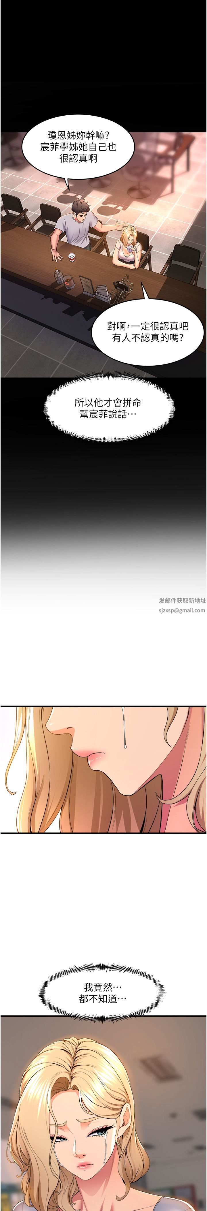 舞蹈系学姊们第54话-露馅的秘密交往