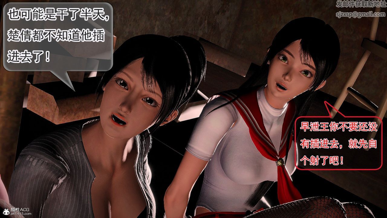 [3D]冰峰魔恋第56话