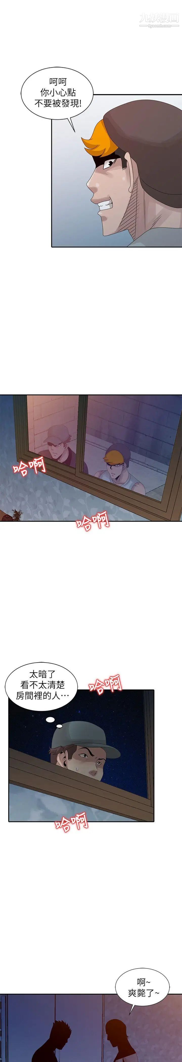 嘘!姊姊的诱惑第21话-不愿相信的淫乱秘密