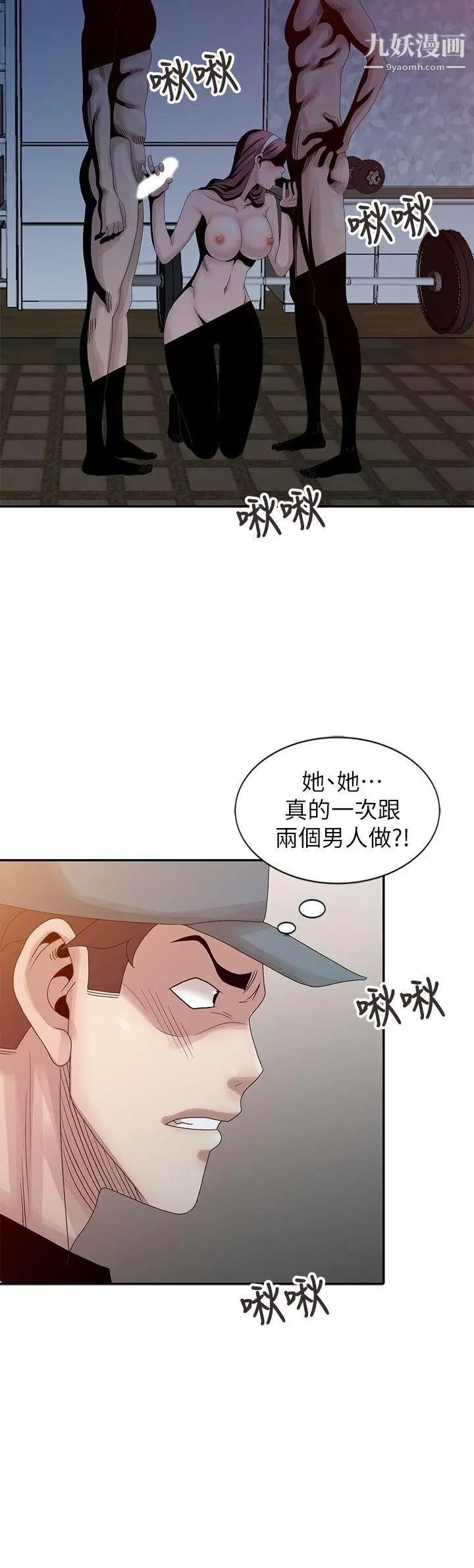 嘘!姊姊的诱惑第21话-不愿相信的淫乱秘密
