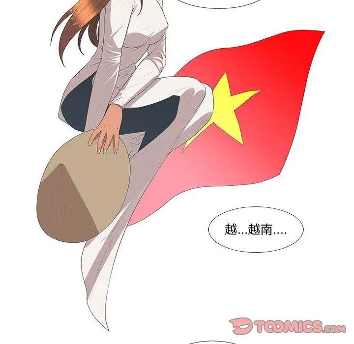 女人村的男老师第8话