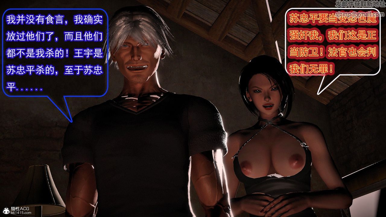 [3D]冰峰魔恋第56话