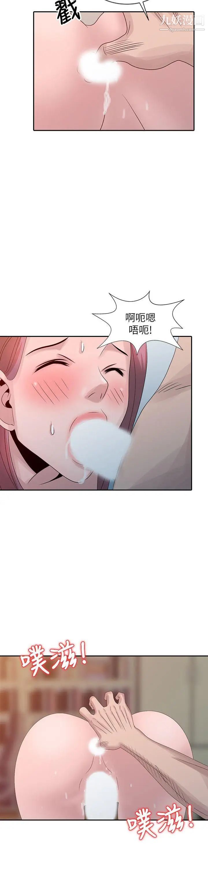 嘘!姊姊的诱惑第22话-贤修幻想中的姊姊