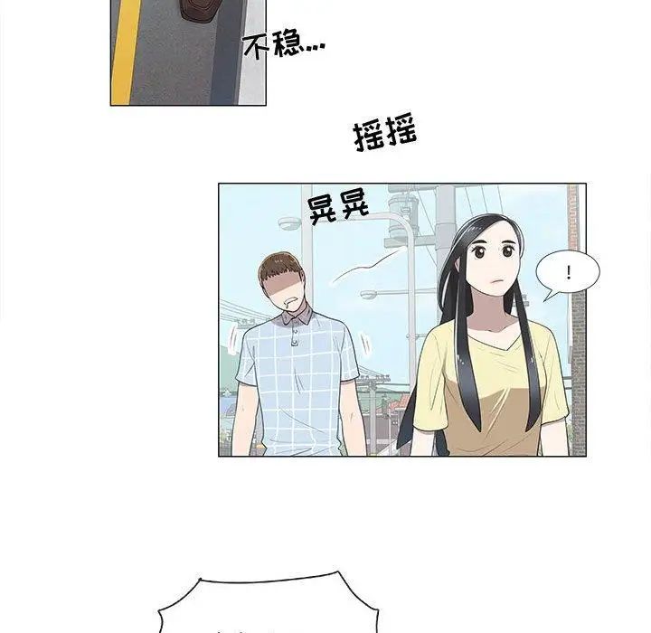 女人村的男老師第8话