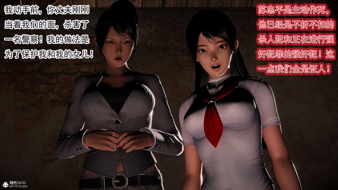 [3D]冰峰魔恋第56话