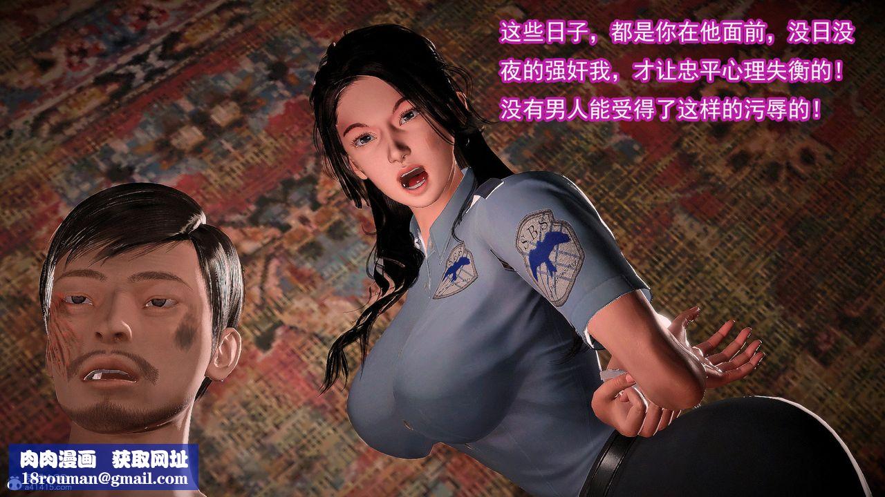 [3D]冰峰魔恋第56话