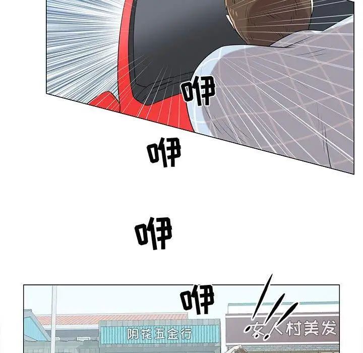 女人村的男老师第8话