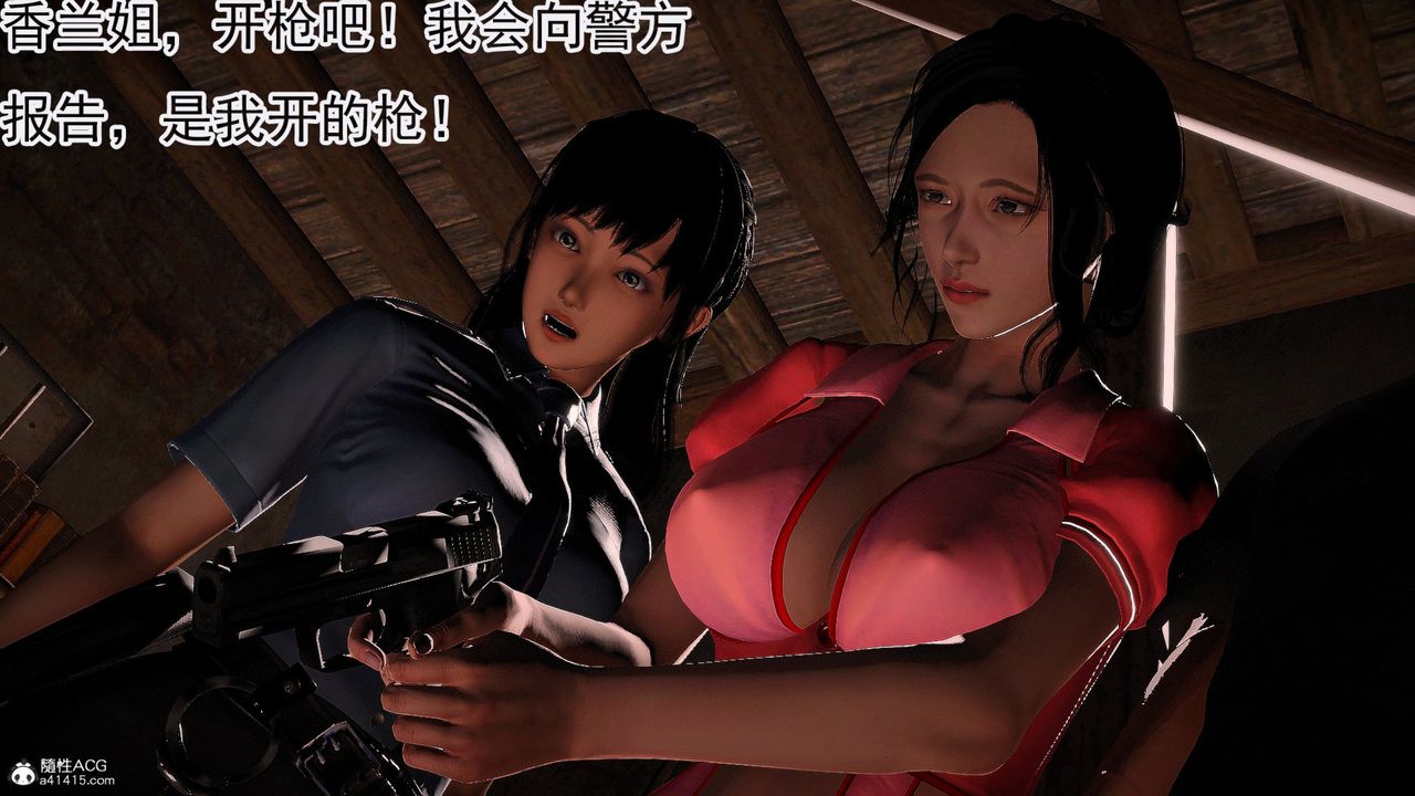 [3D]冰峰魔恋第57话