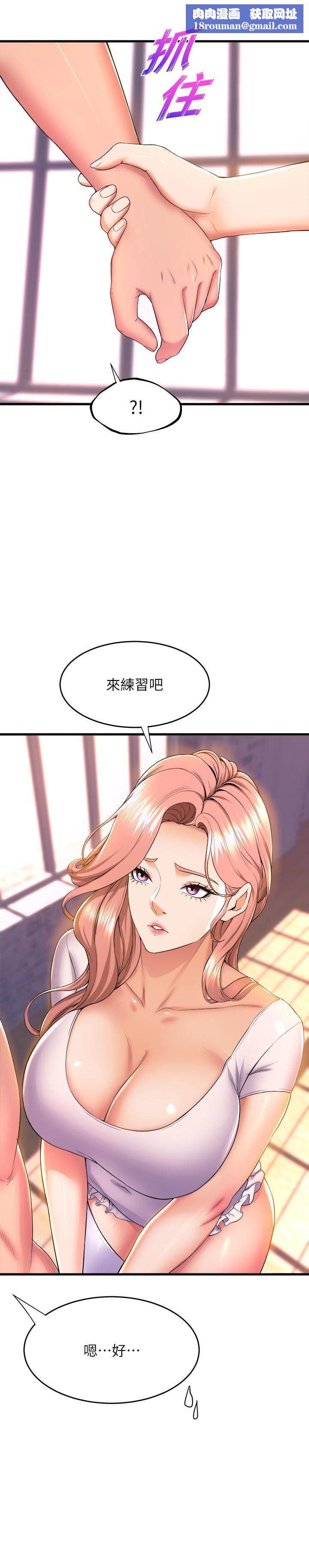 舞蹈系學姊們第55話-吃醋的宸菲