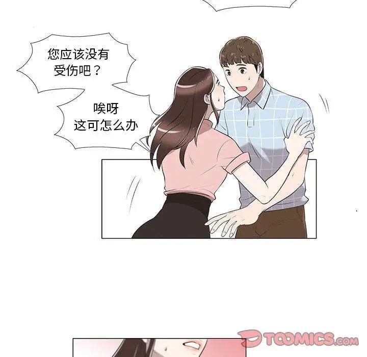 女人村的男老师第8话