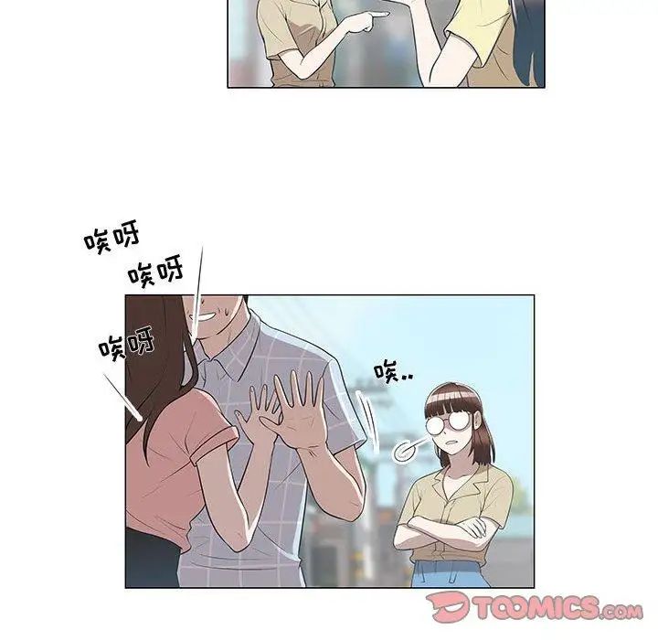 女人村的男老师第8话