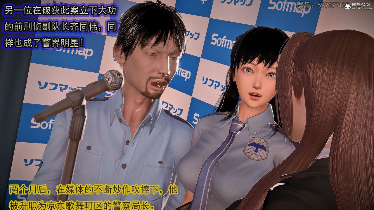 [3D]冰峰魔戀第57話