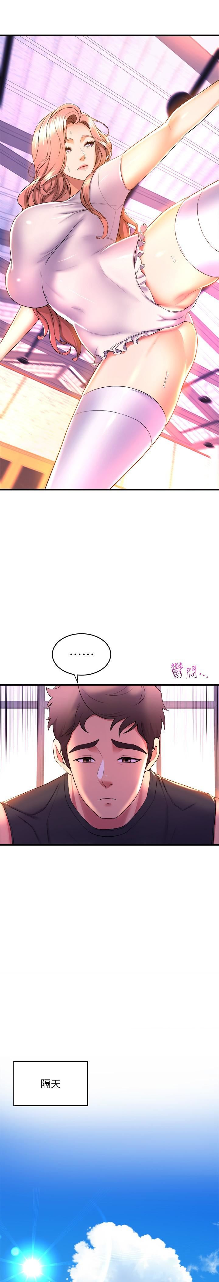 舞蹈系学姊们第55话-吃醋的宸菲