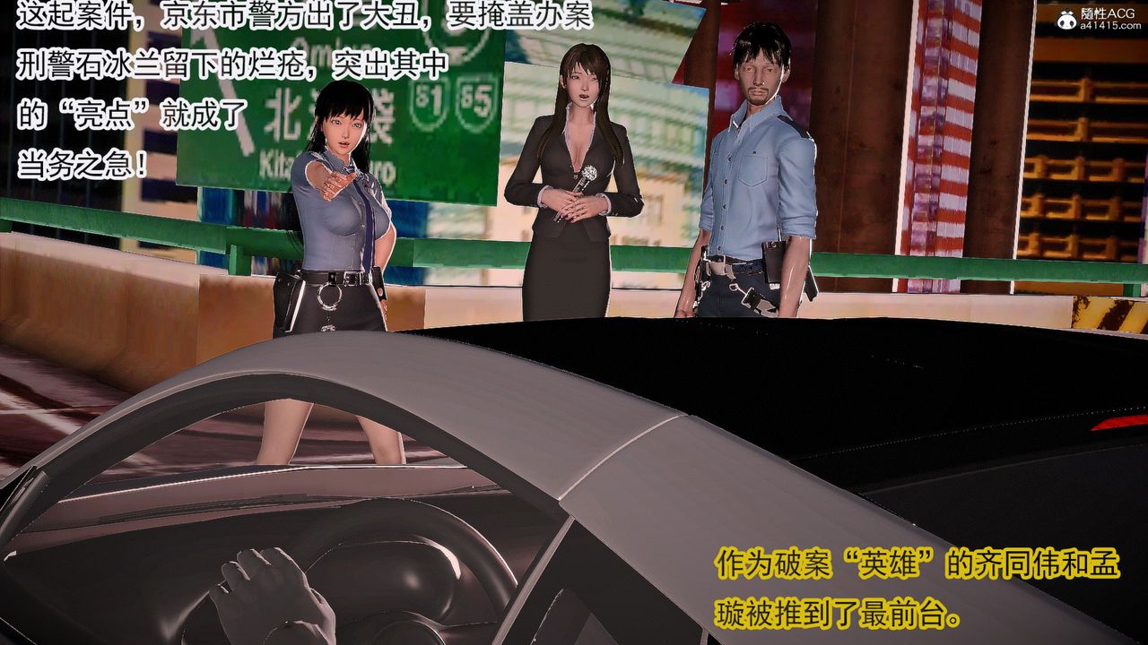 [3D]冰峰魔戀第57話