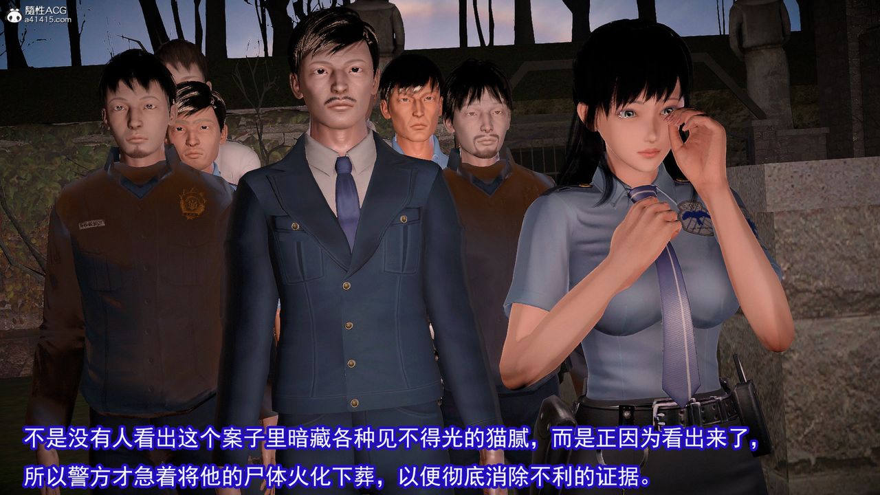 [3D]冰峰魔戀第57話