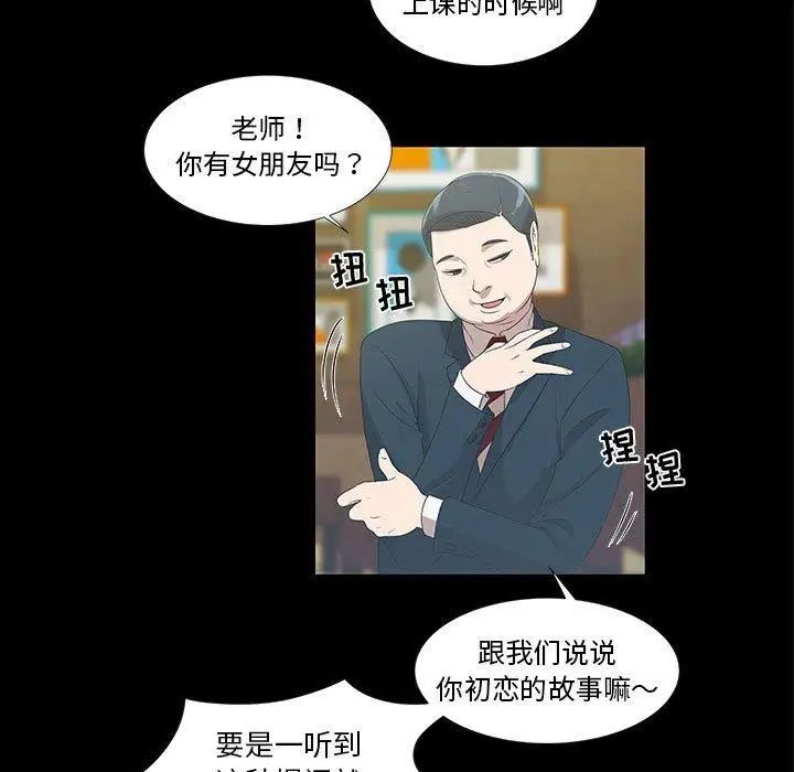 女人村的男老師第9话