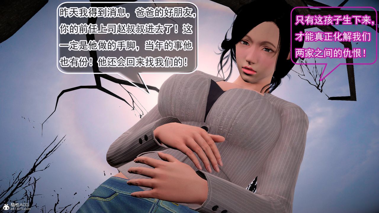 [3D]冰峰魔恋第57话