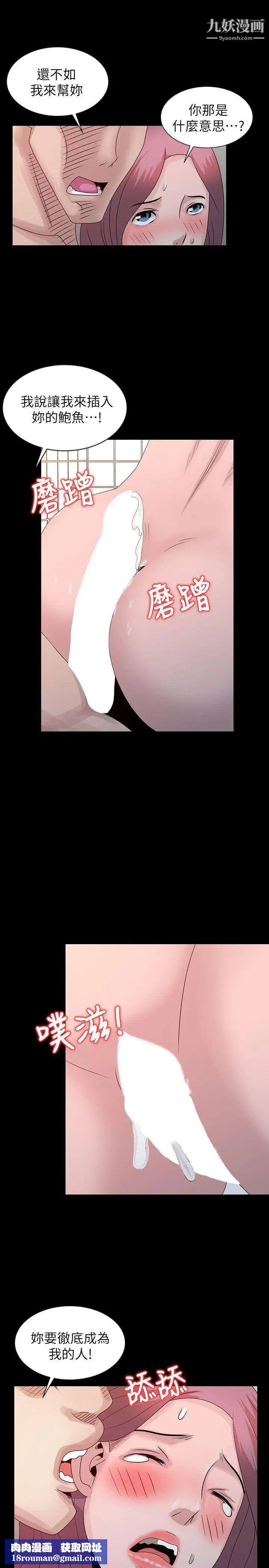 嘘!姊姊的诱惑第23话-没道理我不行