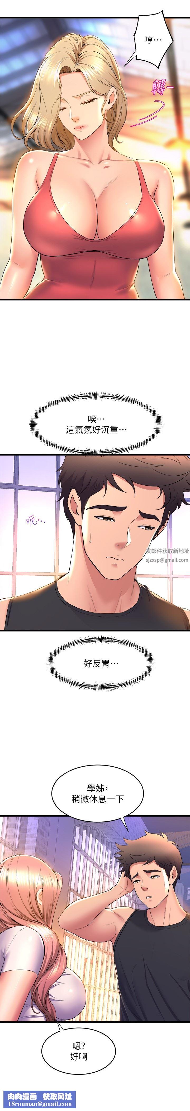 舞蹈系学姊们第56话-我不会再让步瞭