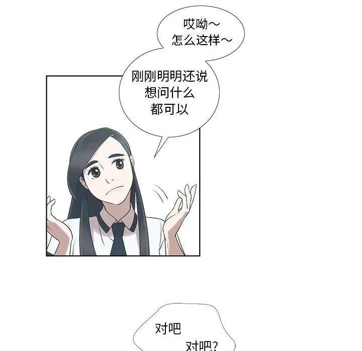 女人村的男老师第9话