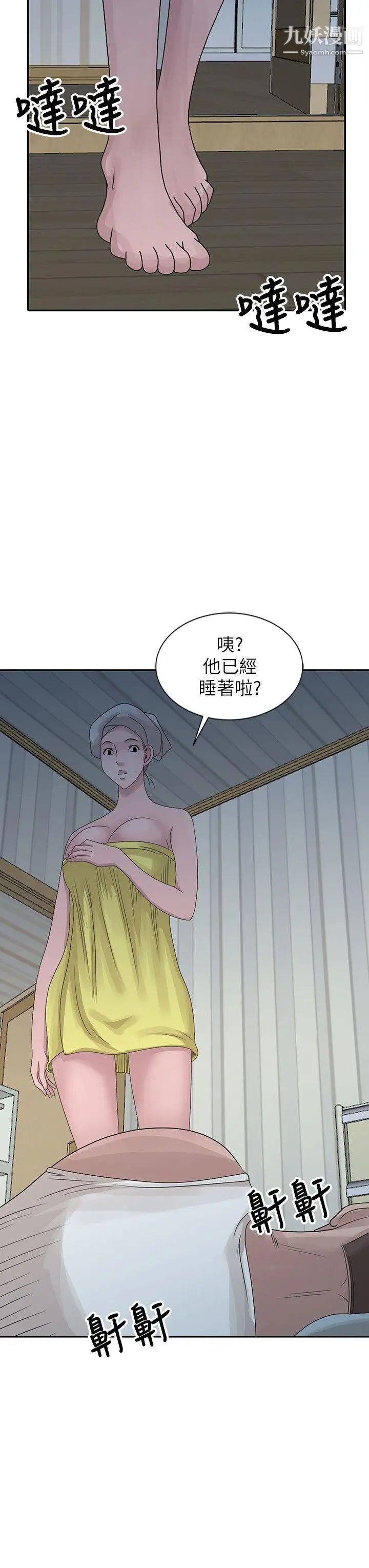 嘘!姊姊的诱惑第24话-男女之情,无关堂姊弟