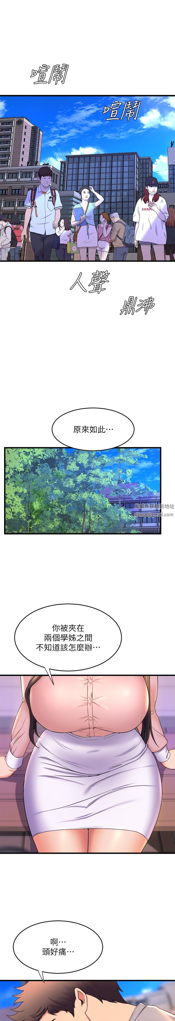 舞蹈系学姊们第56话-我不会再让步瞭